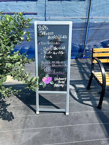 食べ頃品種