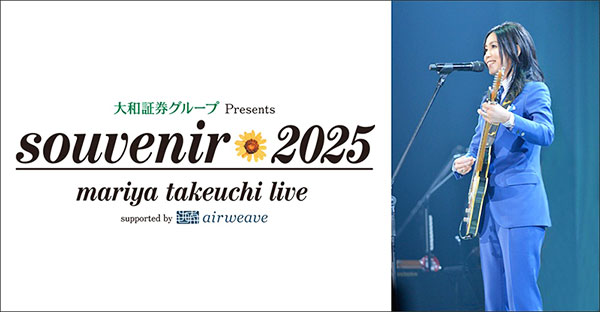 竹内まりやさんの11年ぶりのライブ『souvenir2025 mariya takeuchi live』に行ってきました！