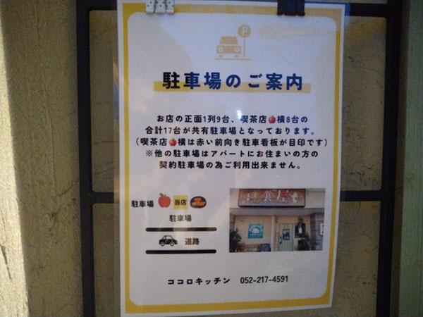 海鮮たっぷりのクリームコロッケが絶品！ 東海市名和町にあるフレンチからイタリアンまで楽しめる下町の洋食屋さん『ココロキッチン』