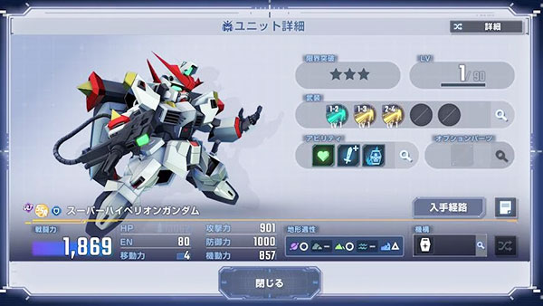 世界中で大人気！初心者でも大丈夫なゲーム「Gジェネレーションエターナル」