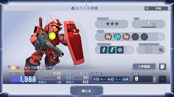 世界中で大人気！初心者でも大丈夫なゲーム「Gジェネレーションエターナル」
