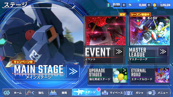 世界中で大人気！初心者でも大丈夫なゲーム「Gジェネレーションエターナル」