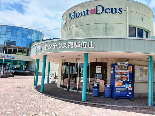 モンデウス1