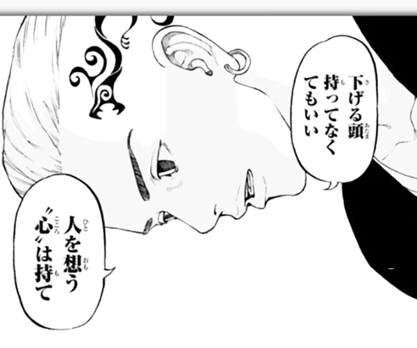 ドラケン　名セリフ