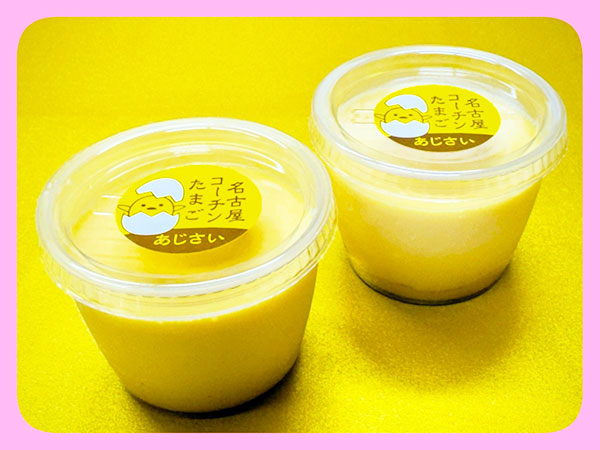 名古屋コーチンプリン