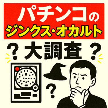 2025.07.20_ekimae_blog_7