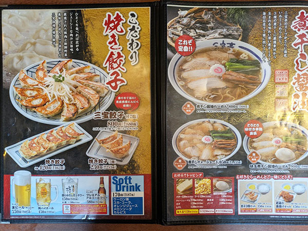 愛知ではココだけ！東海市にある新潟発祥の人気中華料理店『三宝亭 東海店』