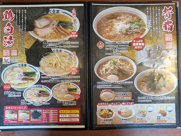 愛知ではココだけ！東海市にある新潟発祥の人気中華料理店『三宝亭 東海店』