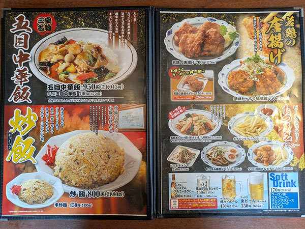 愛知ではココだけ！東海市にある新潟発祥の人気中華料理店『三宝亭 東海店』