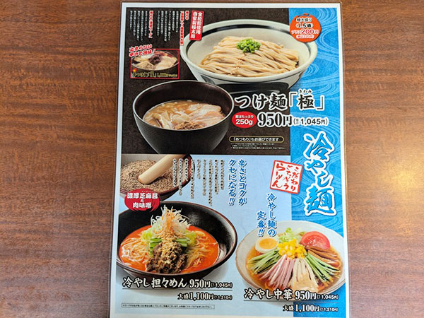 愛知ではココだけ！東海市にある新潟発祥の人気中華料理店『三宝亭 東海店』