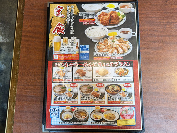 愛知ではココだけ！東海市にある新潟発祥の人気中華料理店『三宝亭 東海店』