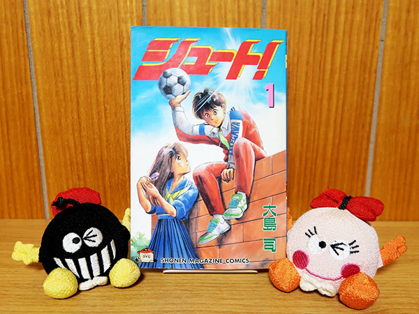 パチンコ【ブルーロック】登場！SANKYO最新台と伝説のサッカー漫画3選