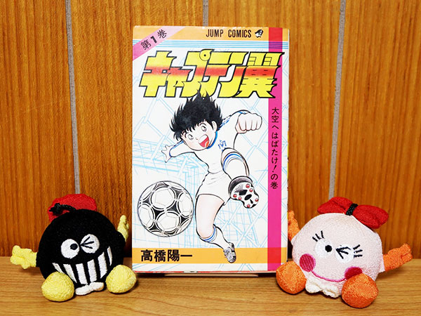 パチンコ【ブルーロック】登場！SANKYO最新台と伝説のサッカー漫画3選