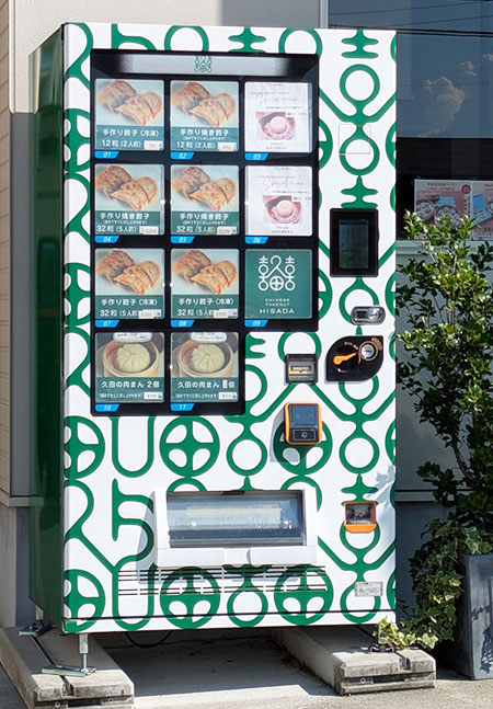 自販機
