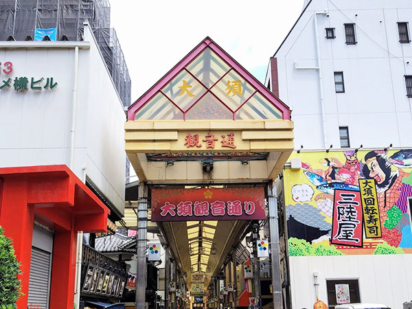 大須商店街