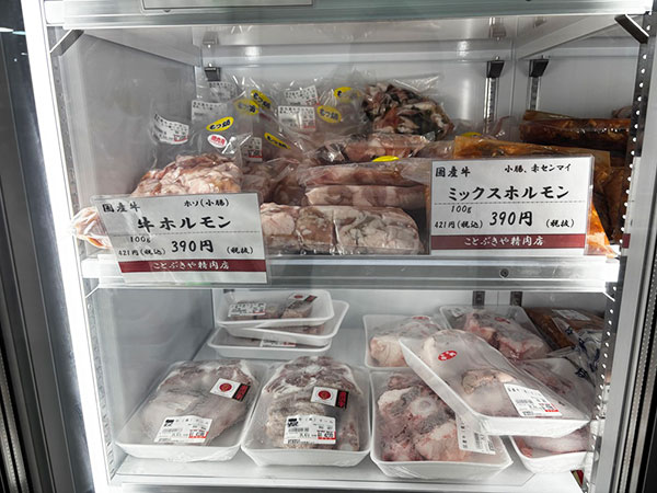 ホルモン