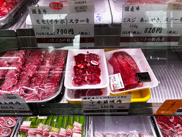国産牛