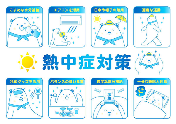 熱中症対策？意外とやりがちな○○すぎにご注意を