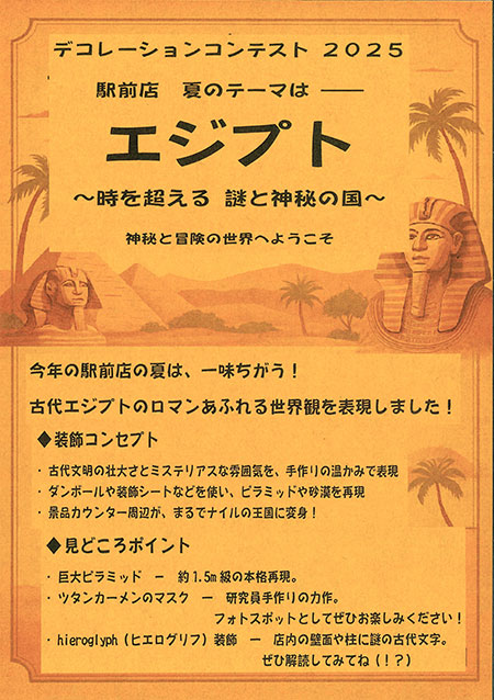 頑張って制作したパンフレット