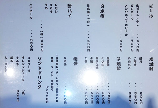 お酒メニュー