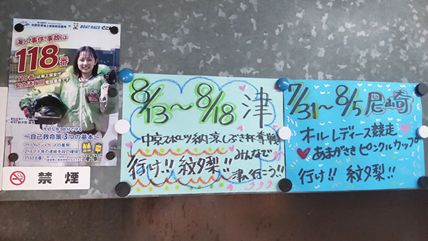 5346中村　紋夕梨選手