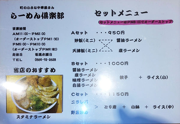 セットメニュー