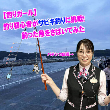 2024.09.04_sumiyoshi_blog_0