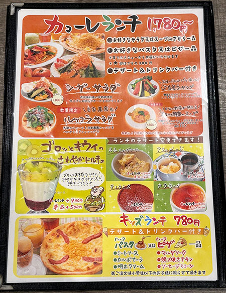 地元農家さんの愛情がたっぷり詰まった野菜が自慢！東海市にある、おばあちゃん家のような家庭料理が楽しめるイタリアンレストラン『ノンナカコーレ』