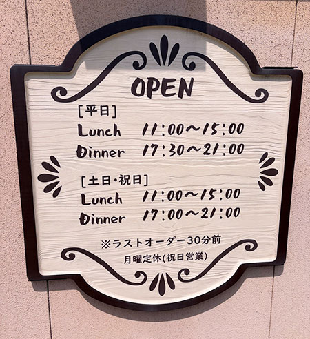 地元農家さんの愛情がたっぷり詰まった野菜が自慢！東海市にある、おばあちゃん家のような家庭料理が楽しめるイタリアンレストラン『ノンナカコーレ』