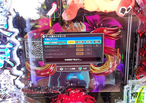 通常時 手役物落下カスタム
