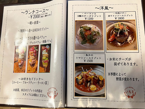 メニュー表