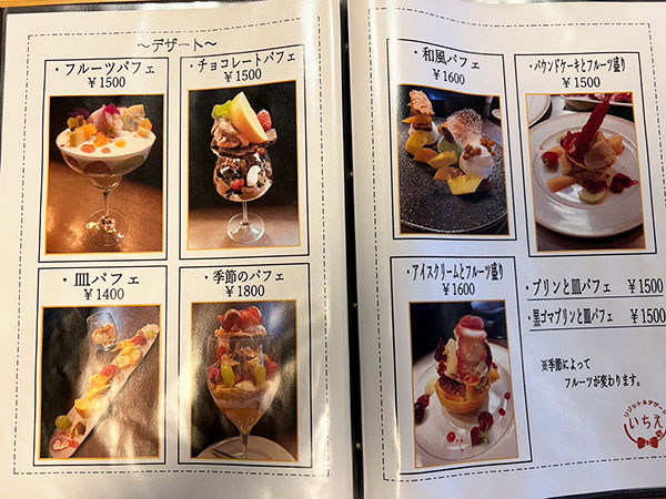 デザートメニュー表
