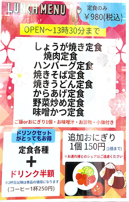 メニュー表①