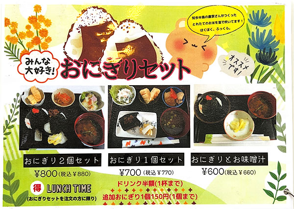 メニュー表②