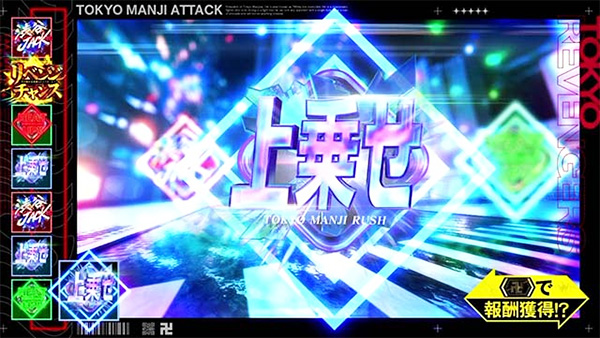 東卍アタック画像2