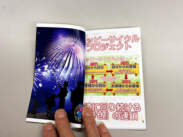 町人書留帳紙芝居