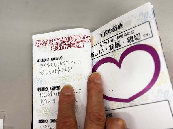 町人書留帳年間目標