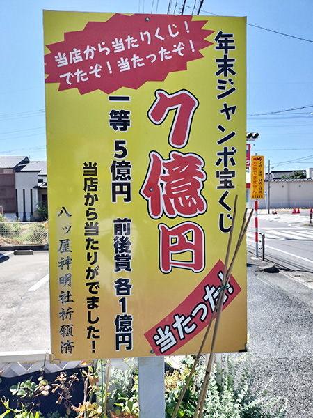 とにかく良く当たる