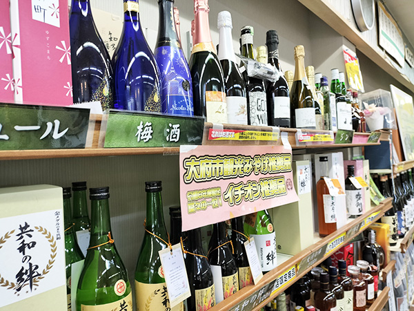 お酒コーナー①