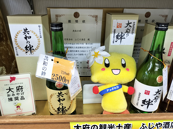 大府のお酒