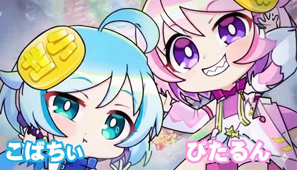 こばちぃ＆ぴたるん