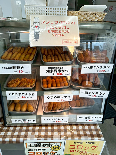 あげものショーケース