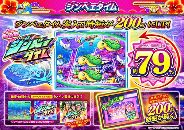 業界初「イヤホンジャック」と沖海初搭載「カスタム機能」で話題！【Pスーパー海物語IN沖縄6】の先バレ魚群を楽しみたい。