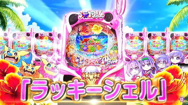 業界初「イヤホンジャック」と沖海初搭載「カスタム機能」で話題！【Pスーパー海物語IN沖縄6】の先バレ魚群を楽しみたい。