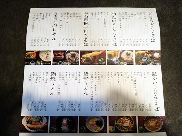 具だくさんの味噌煮込みうどんが絶品！ 東海市荒尾町にある手打ちうどん・そば『やすえ』