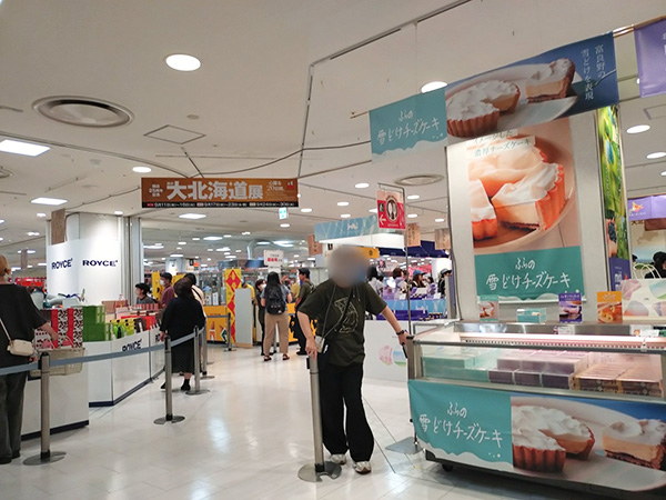 大北海道展①