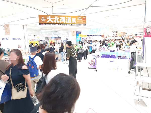 大北海道展②
