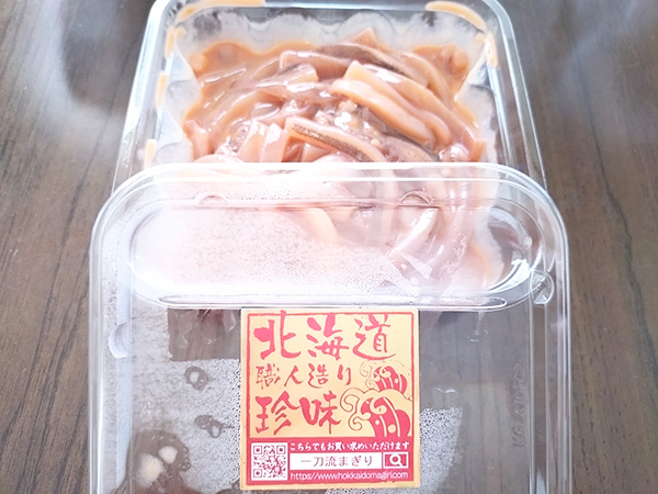 いかの塩から