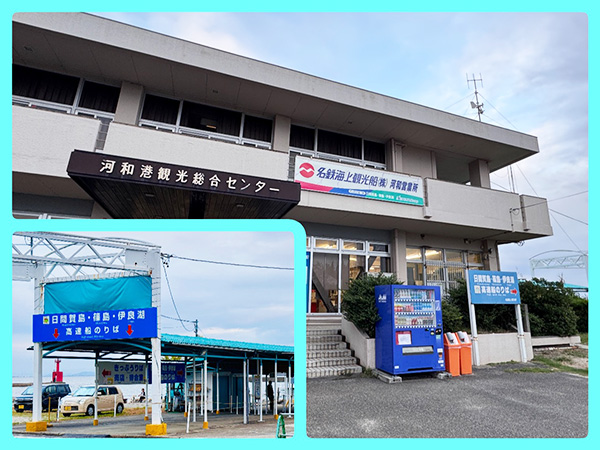 河和港