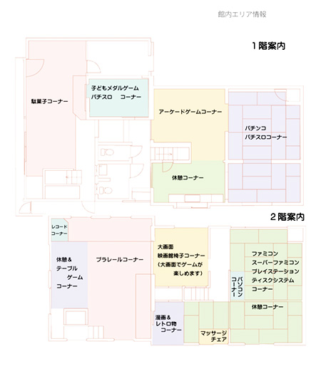 店内配置図 店内配置図